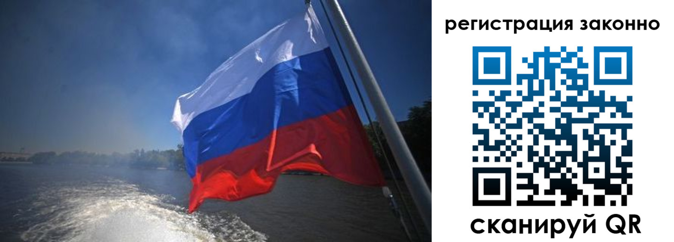 временная регистрация поиск в Саянске