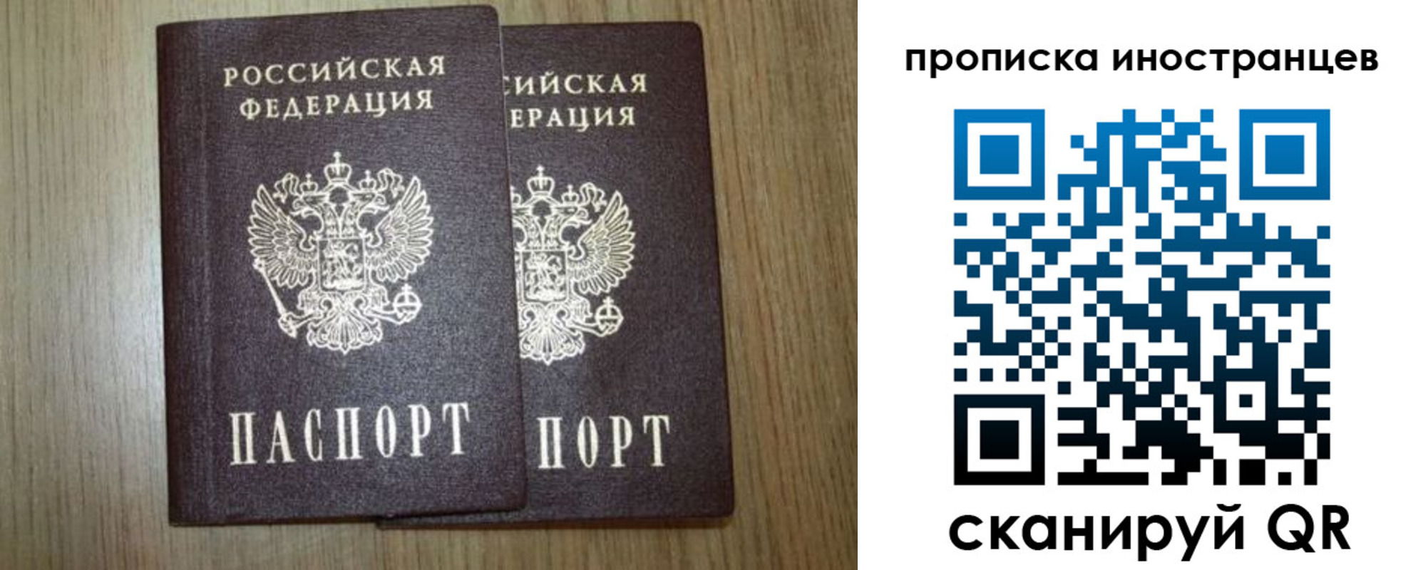 прописка от собственника в Саянске