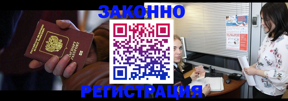 временная регистрация адрес в Саянске