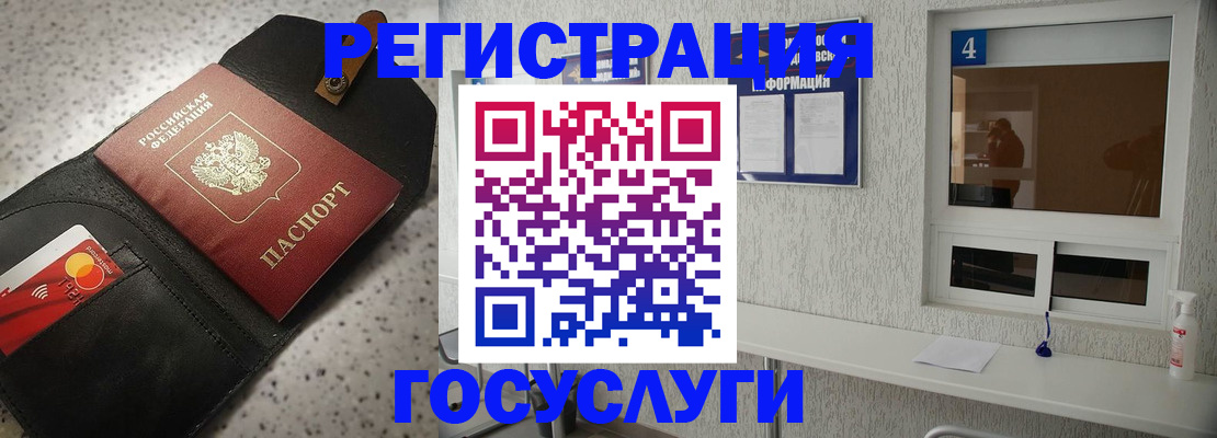 регистрация в Саянске