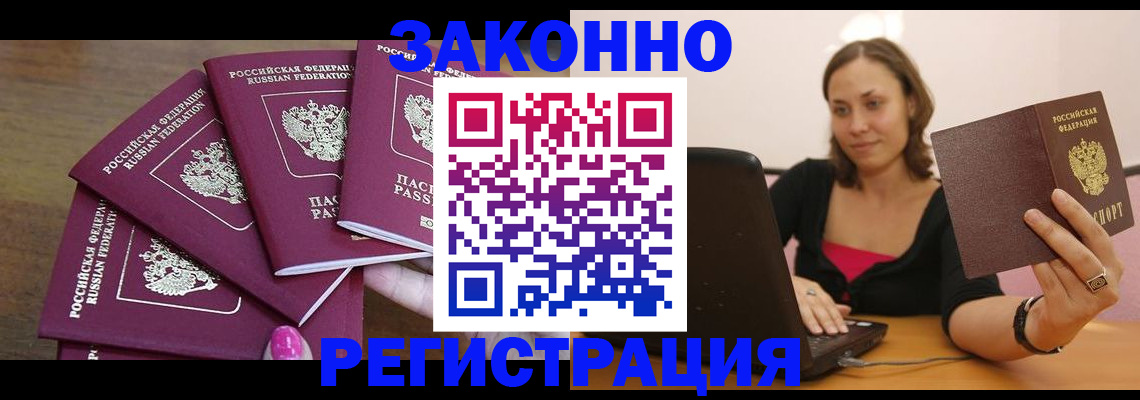 где прописаться в Саянске