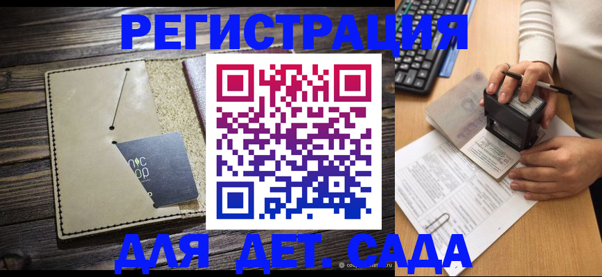 временная прописка в Саянске